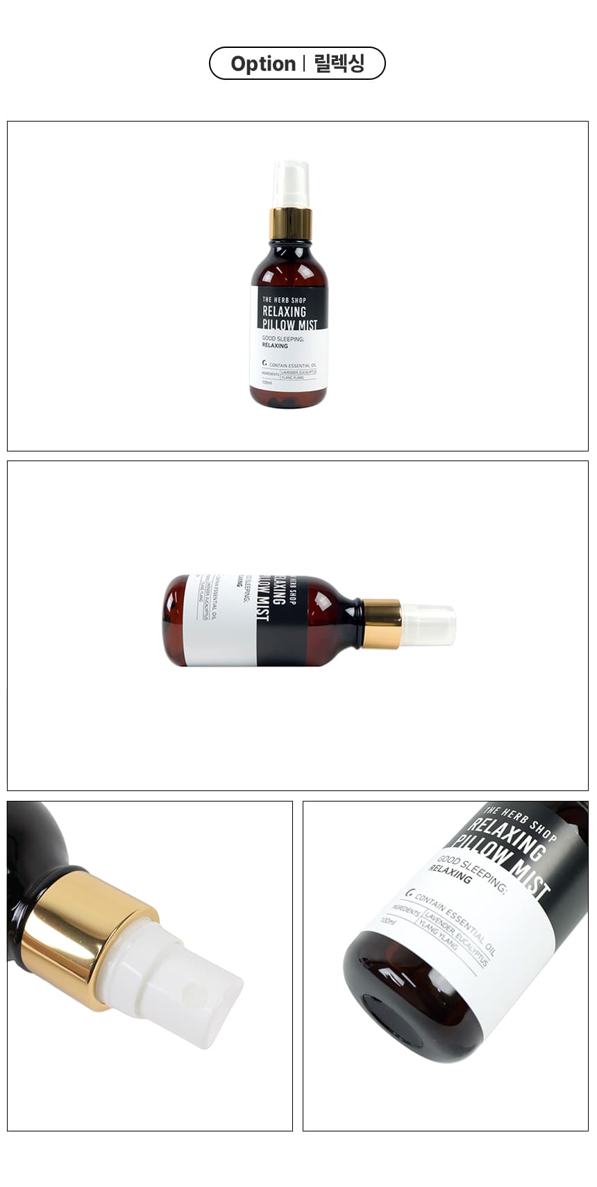 필로우 미스트 100ml