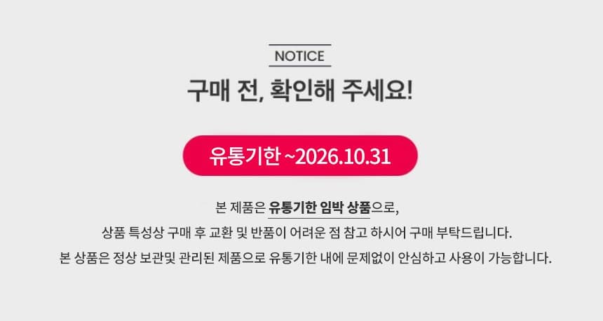 스팀 온열 아이마스크 10매
