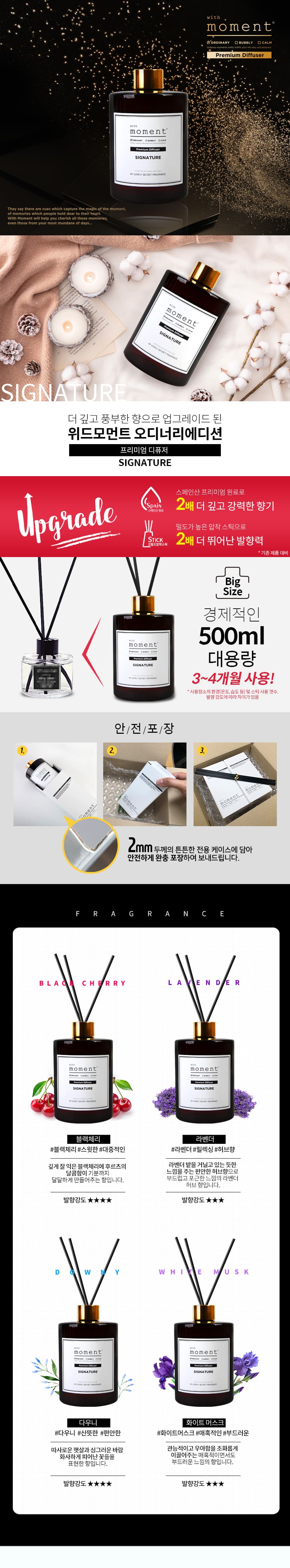 대용량 디퓨저 500ml