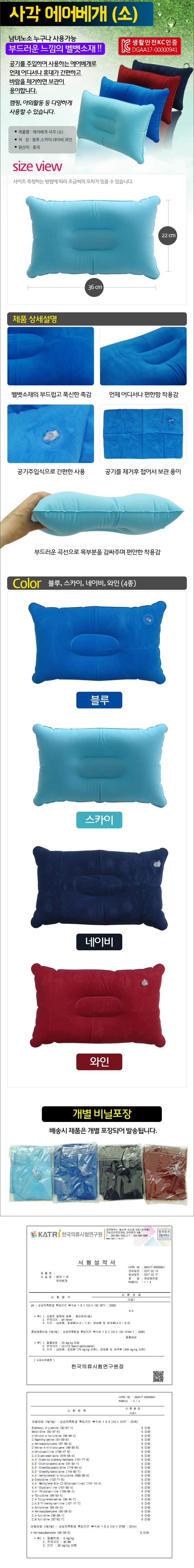휴대용 에어 목베개