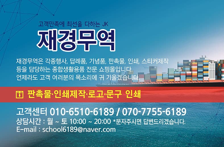 황토 냉온 찜질팩