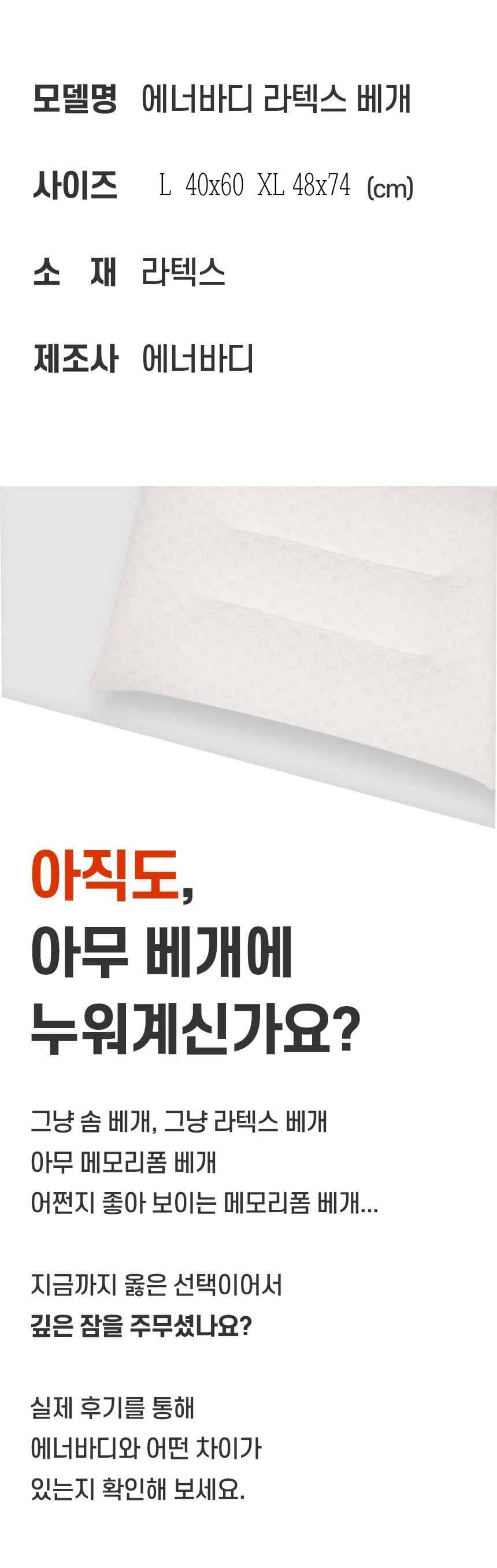 사각 호텔 라텍스 베개
